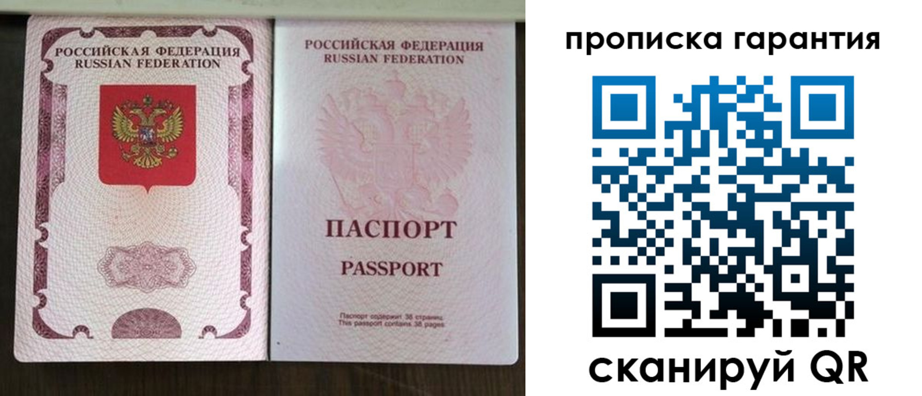 прописка ребенка в Зеленодольске