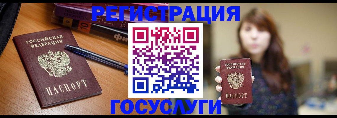 временная регистрация гарантия в Зеленодольске