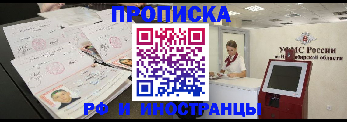 временная регистрация законно в Зеленодольске