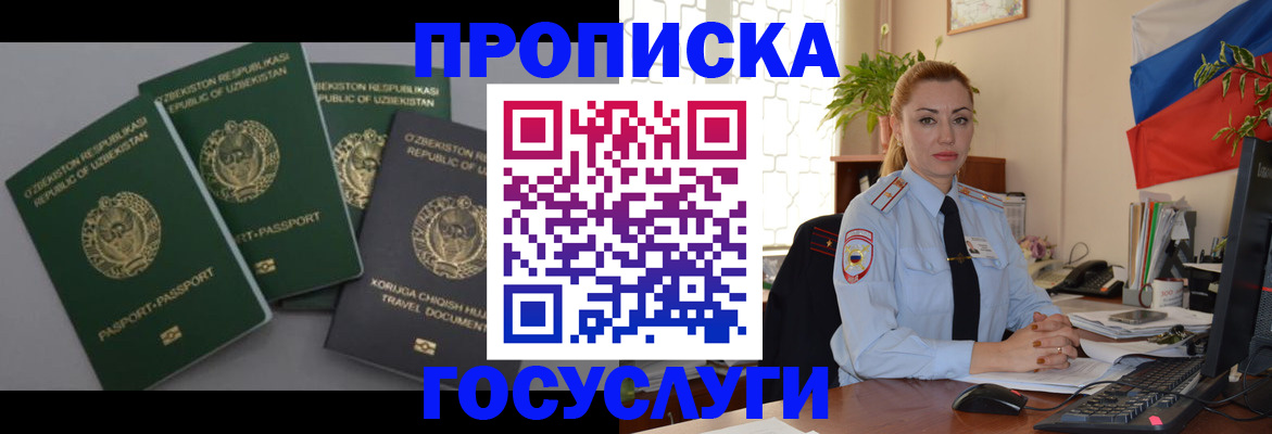 временная регистрация адрес в Зеленодольске