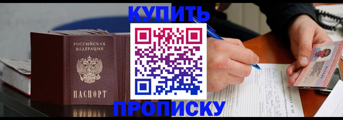 прописка ребенка в Зеленодольске