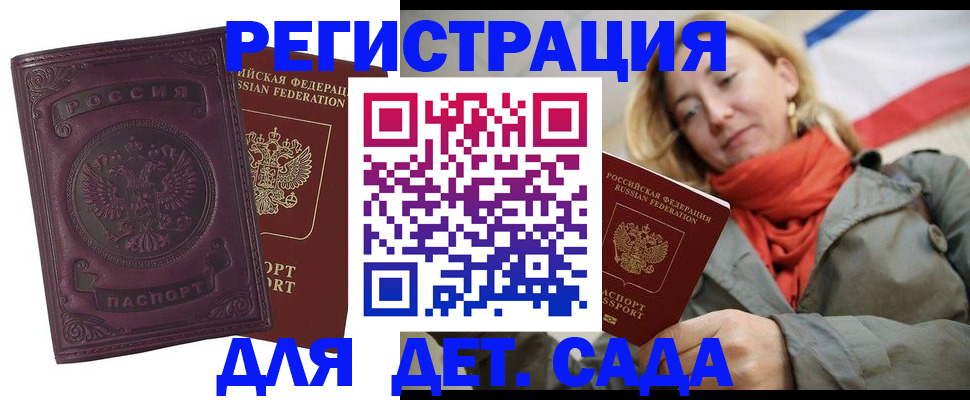 прописка гарантия в Зеленодольске