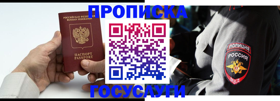 временная регистрация собственник в Зеленодольске