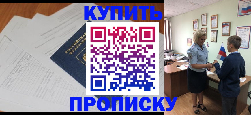 временная регистрация законно в Зеленодольске